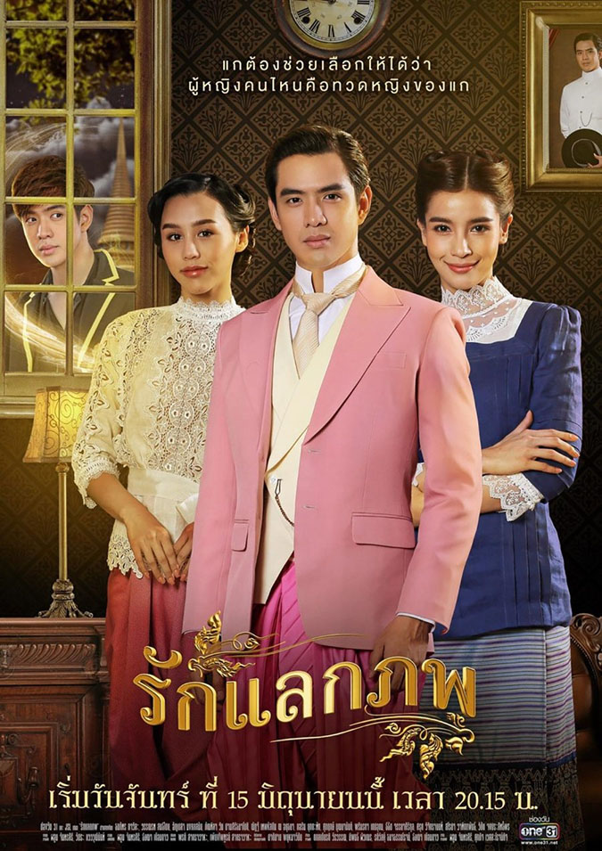 voh-phim-xuyen-khong-thai-lan-voh.com.vn-anh7