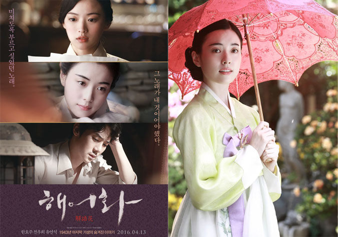 TOP phim của Han Hyo Joo hay nhất từ truyền hình đến điện ảnh 19