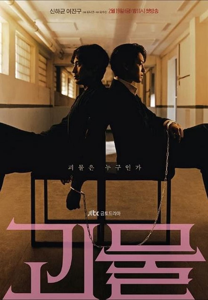 Top 10 phim Hàn hay nhất 2021: nhà tvN chiếm trọn top 3, Penthouse thua xa cái tên này 8