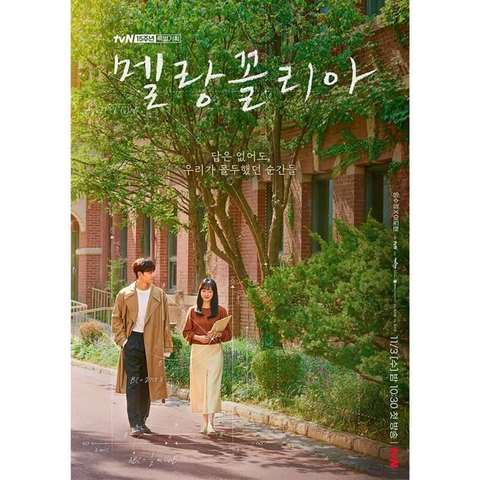 Melancholia review: Phim mới của Lee Do Hyun và Im Soo Jung có gì đáng mong đợi? 1