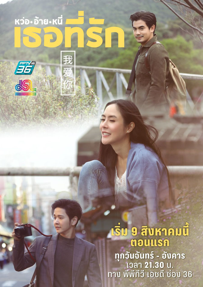 TOP phim tình cảm Thái Lan hay mới nhất năm 2021 10
