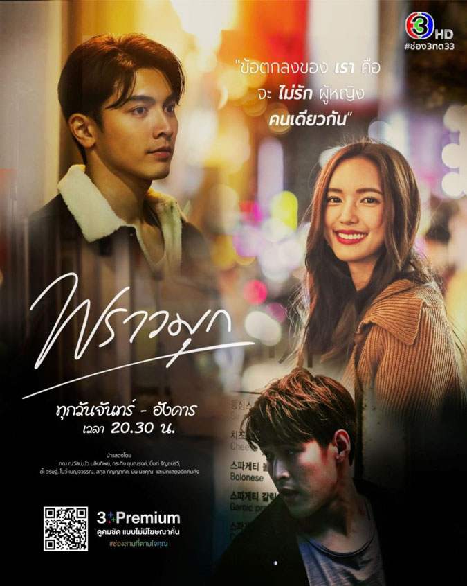 TOP phim tình cảm Thái Lan hay mới nhất năm 2021 6