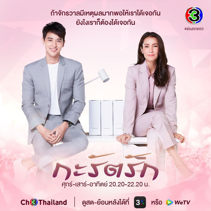 TOP phim tình cảm Thái Lan hay mới nhất năm 2021 14