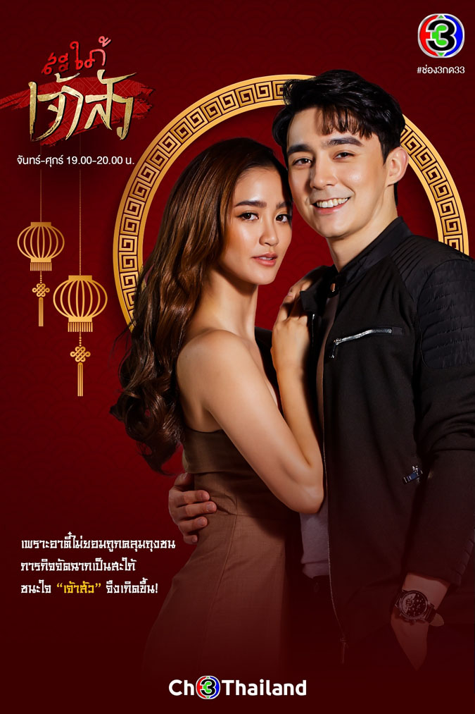 TOP phim tình cảm Thái Lan hay mới nhất năm 2021 3