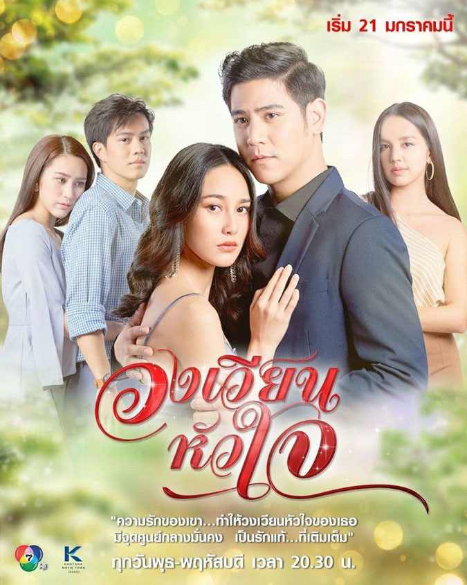 TOP phim tình cảm Thái Lan hay mới nhất năm 2021 1