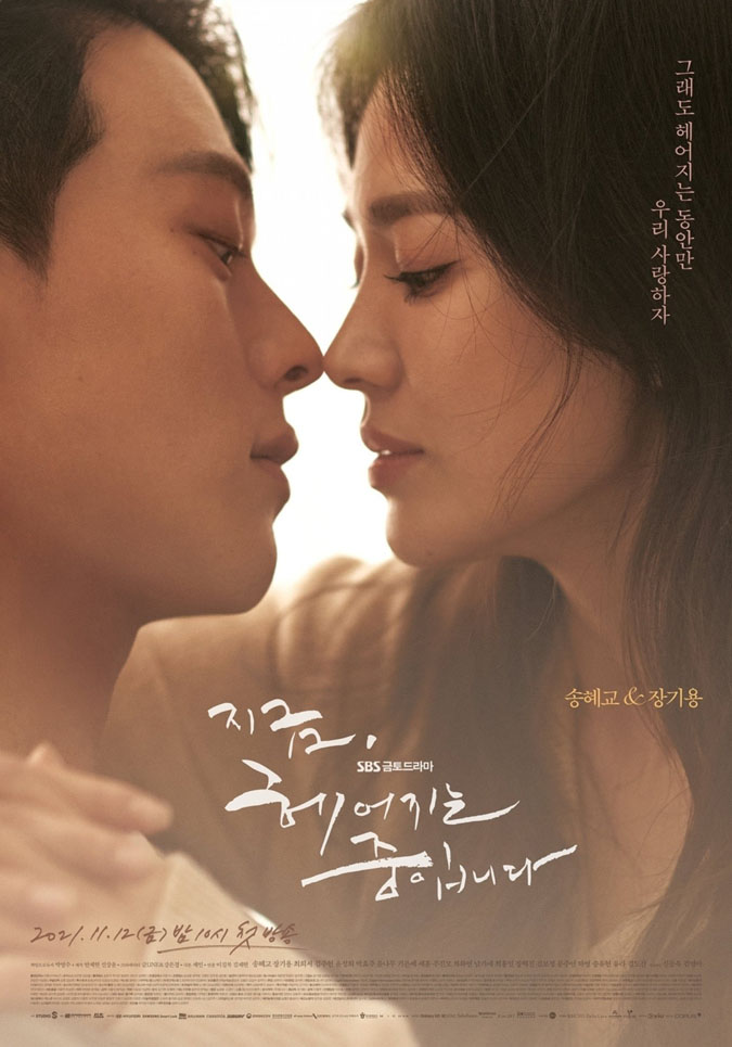 TOP phim tình cảm Hàn Quốc hay năm 2021, 'cày' ngay cho nóng! 11