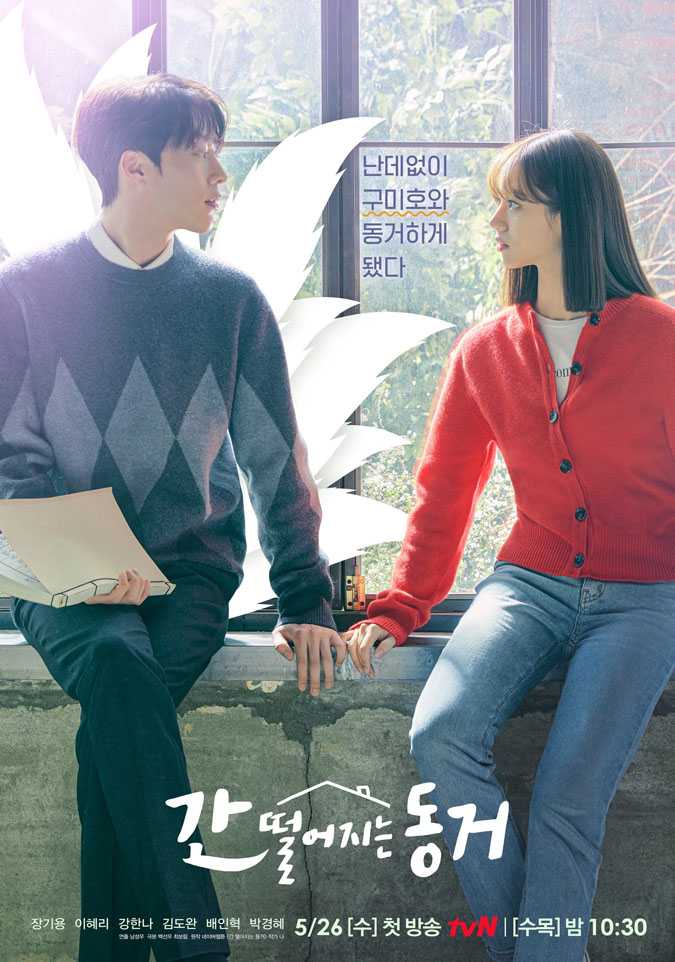 TOP phim tình cảm Hàn Quốc hay năm 2021, 'cày' ngay cho nóng! 5