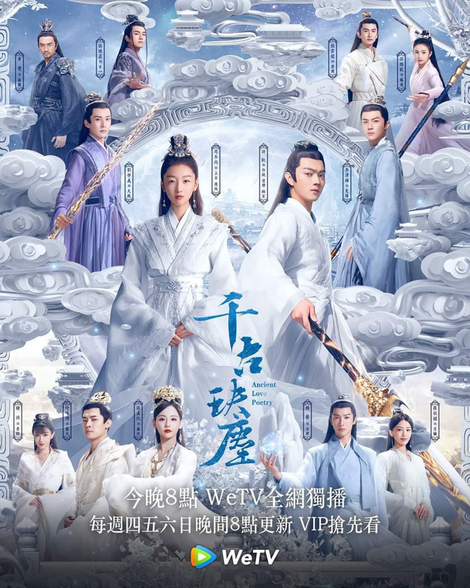 Phim cổ trang Trung Quốc hay năm 2021 9