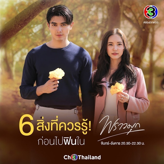 Top 40 phim cưới trước yêu sau Thái Lan hay nhất 3