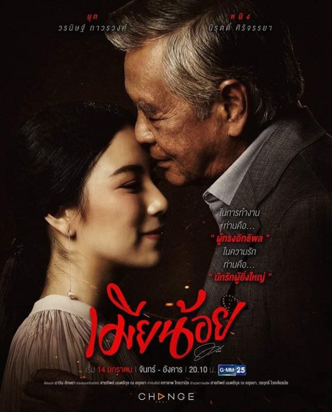 Top 30 bộ phim Thái Lan hay nhất 2019 6